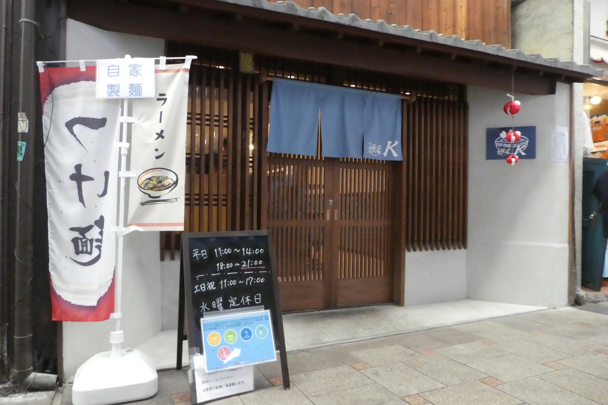 【麺バカTAR-KUNの麺ダフルライフ】この夏注目！奈良で味わえる“冷た～い”麺特集・第二弾＜奈良ラーメン新時代＞vol.35