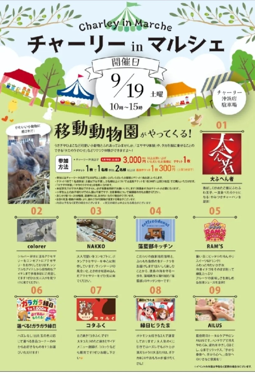 【徳島イベント情報2026】イベントピックアップ!! ～ 週末のおでかけ情報をチェック!! ～【2026年9月19日～2026年9月25日】