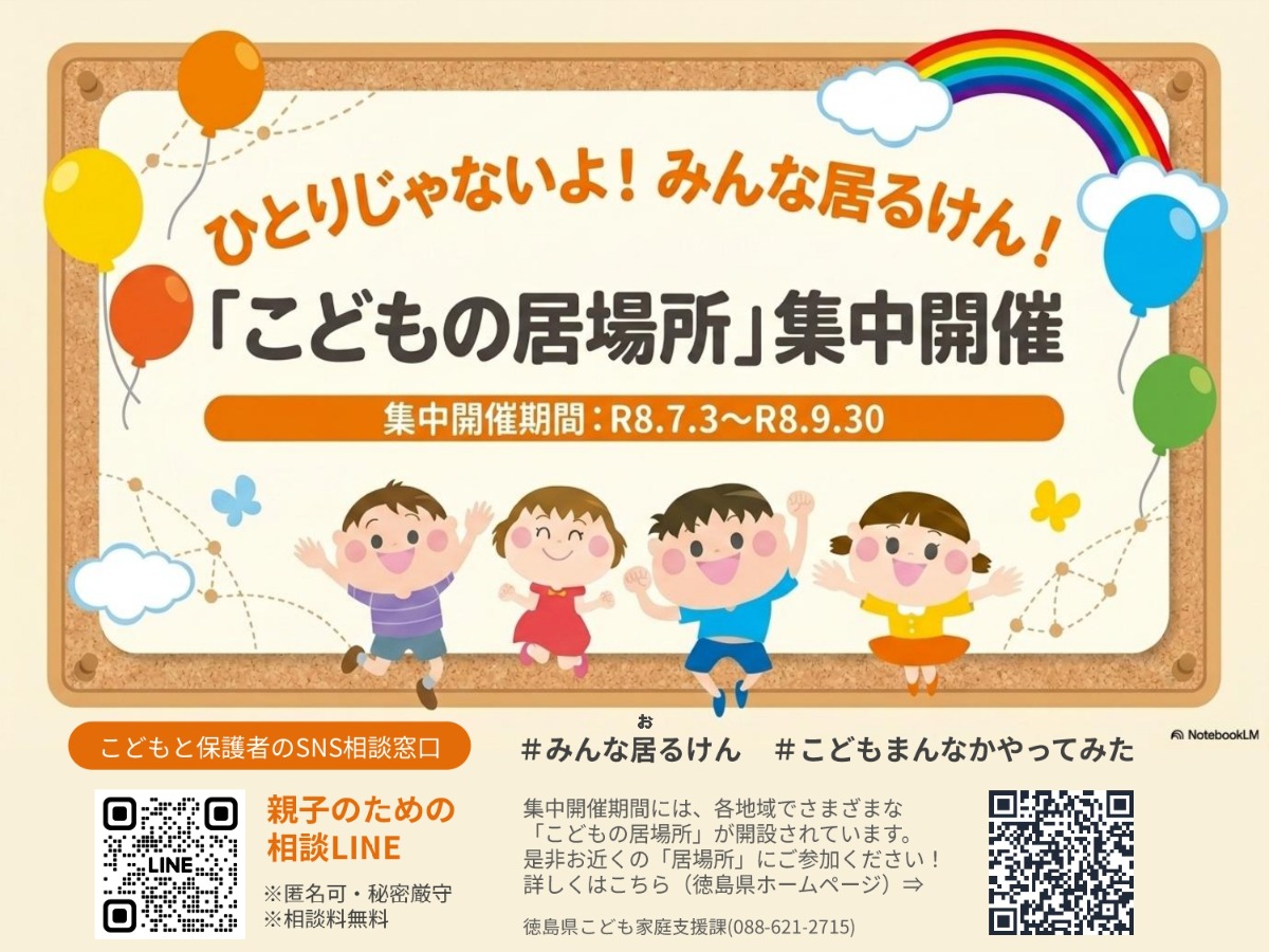 【徳島イベント情報2026】8/9｜えほん屋横丁