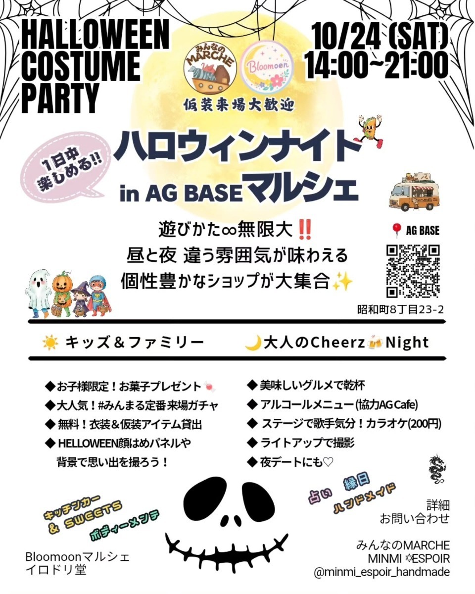 【徳島イベント情報2026】イベントピックアップ!! ～ 週末のおでかけ情報をチェック!! ～【2026年10月24日～2026年10月30日】