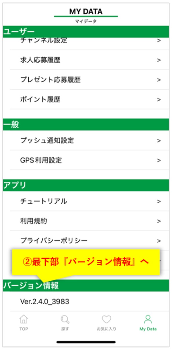 『ぱーぷる』アプリポイント利用「第2弾」開始のお知らせ