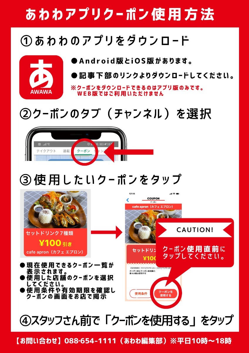 徳島古着屋まとめ／クーポン有り／スタッフさんおすすめスタイリング紹介【随時更新】【2025年最新情報】