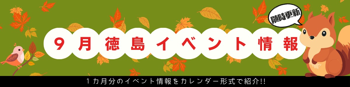  9月カレンダー