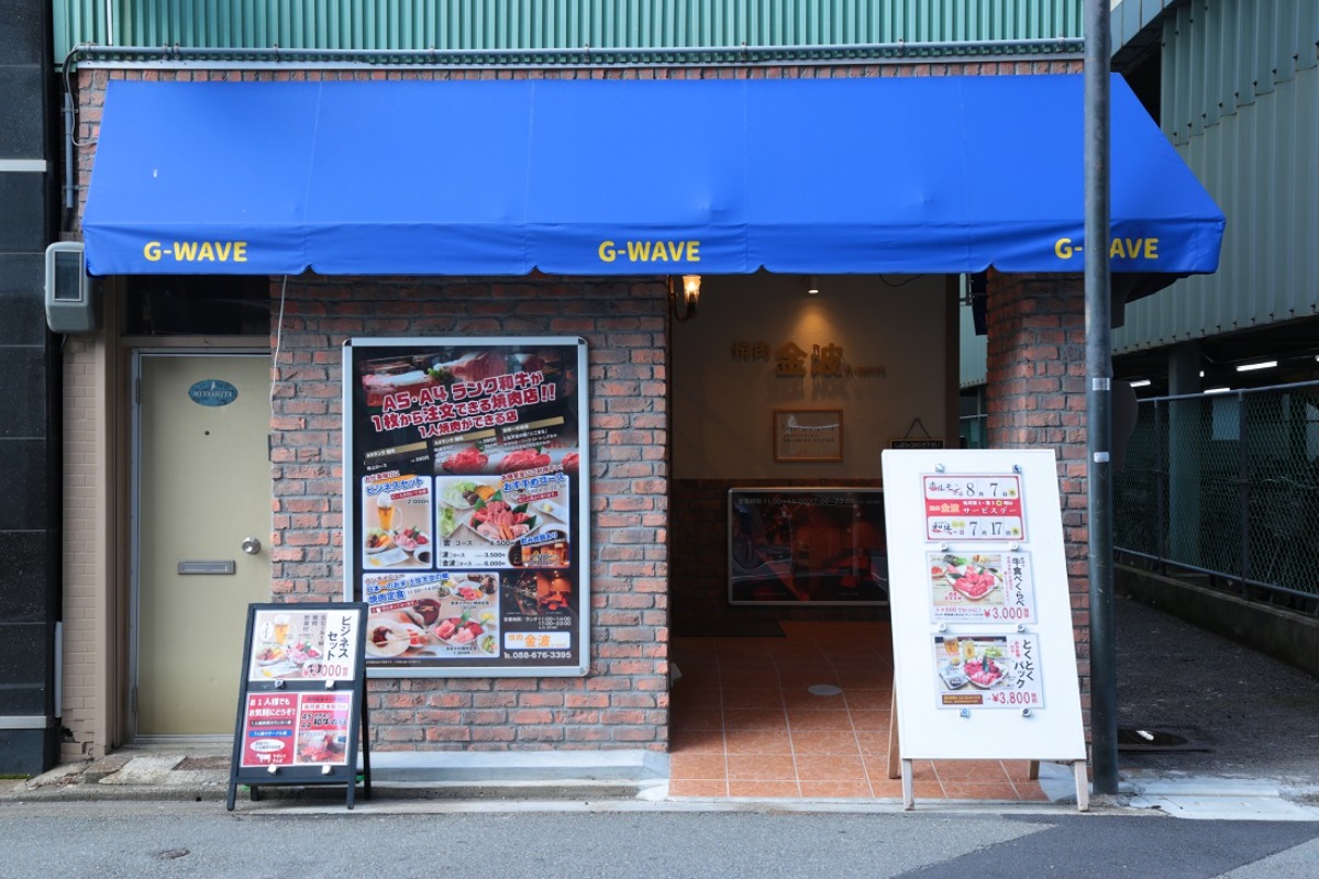 《徳島駅周辺／グルメ・パトロール》飲食店が集中する、魅惑の路地（とくさん～チュチュチュロスカフェ編）