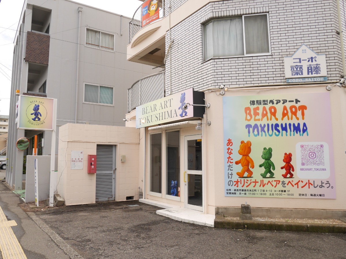 《ベアアート徳島》今話題のベアアートが、ついに徳島にも上陸！