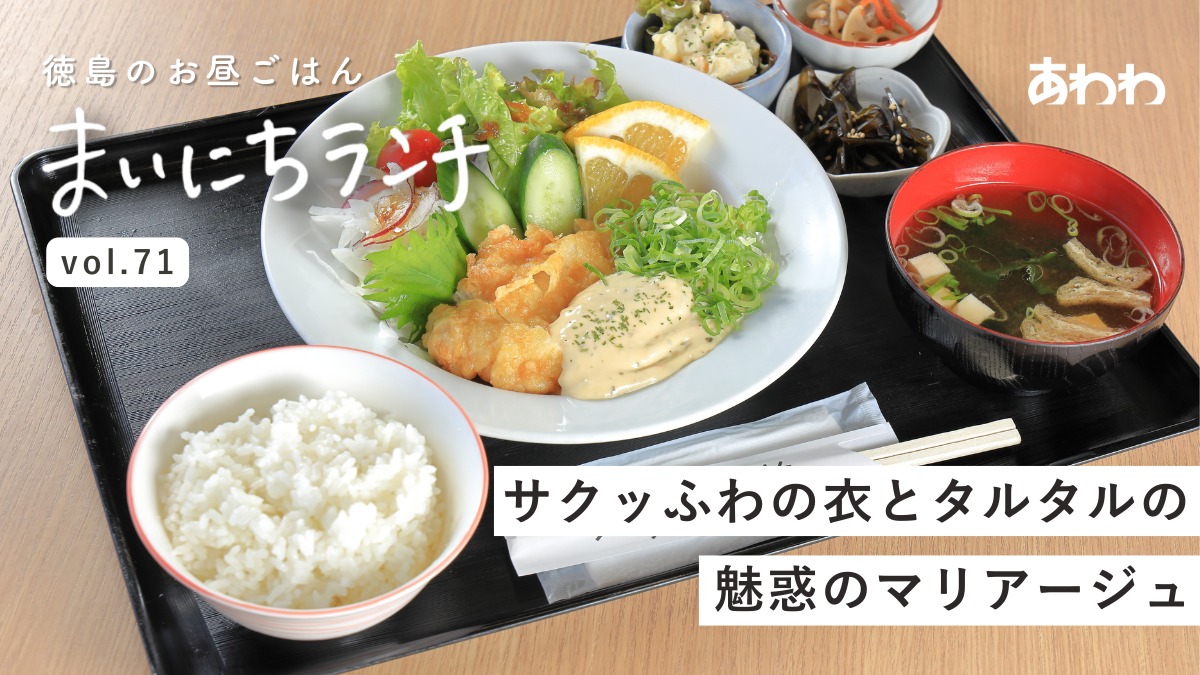 【まいにちランチvol.71】道の駅 みまの里『美来食堂』（美馬市）／道の駅ランチ後編