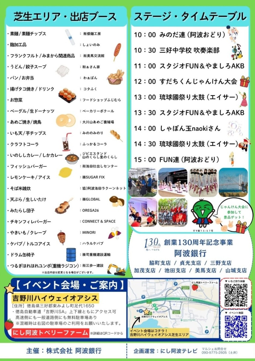 【徳島イベント情報2026】4/29｜オアシスマルシェ