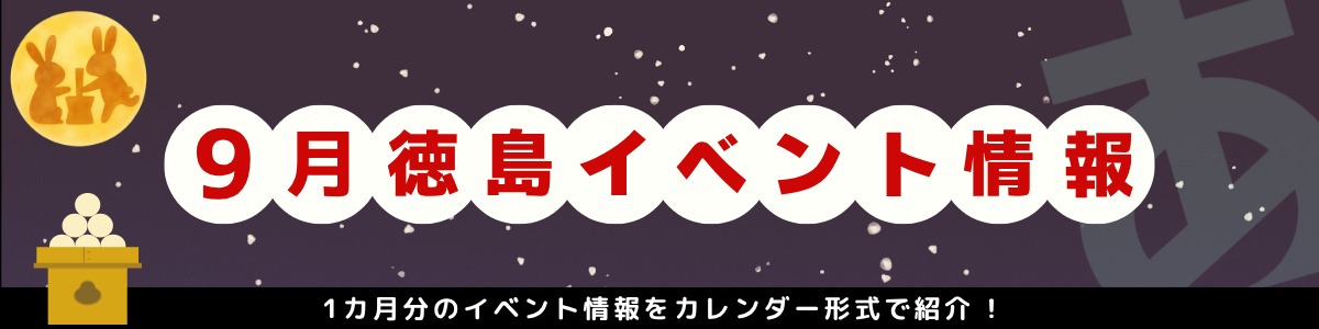  9月カレンダー