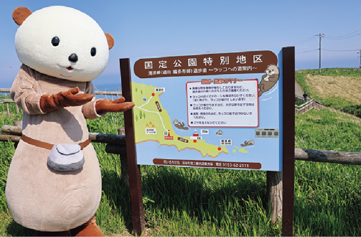 北太平洋シーサイドラインの絶景とともに、 「厚岸霧多布昆布森国定公園」へ