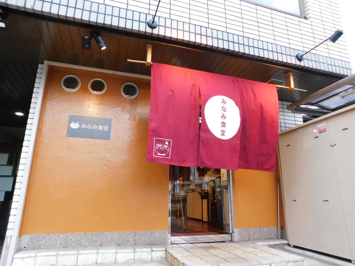 【新店】火曜は奈良市「みなみ食堂」が変身！｜かよみな食堂