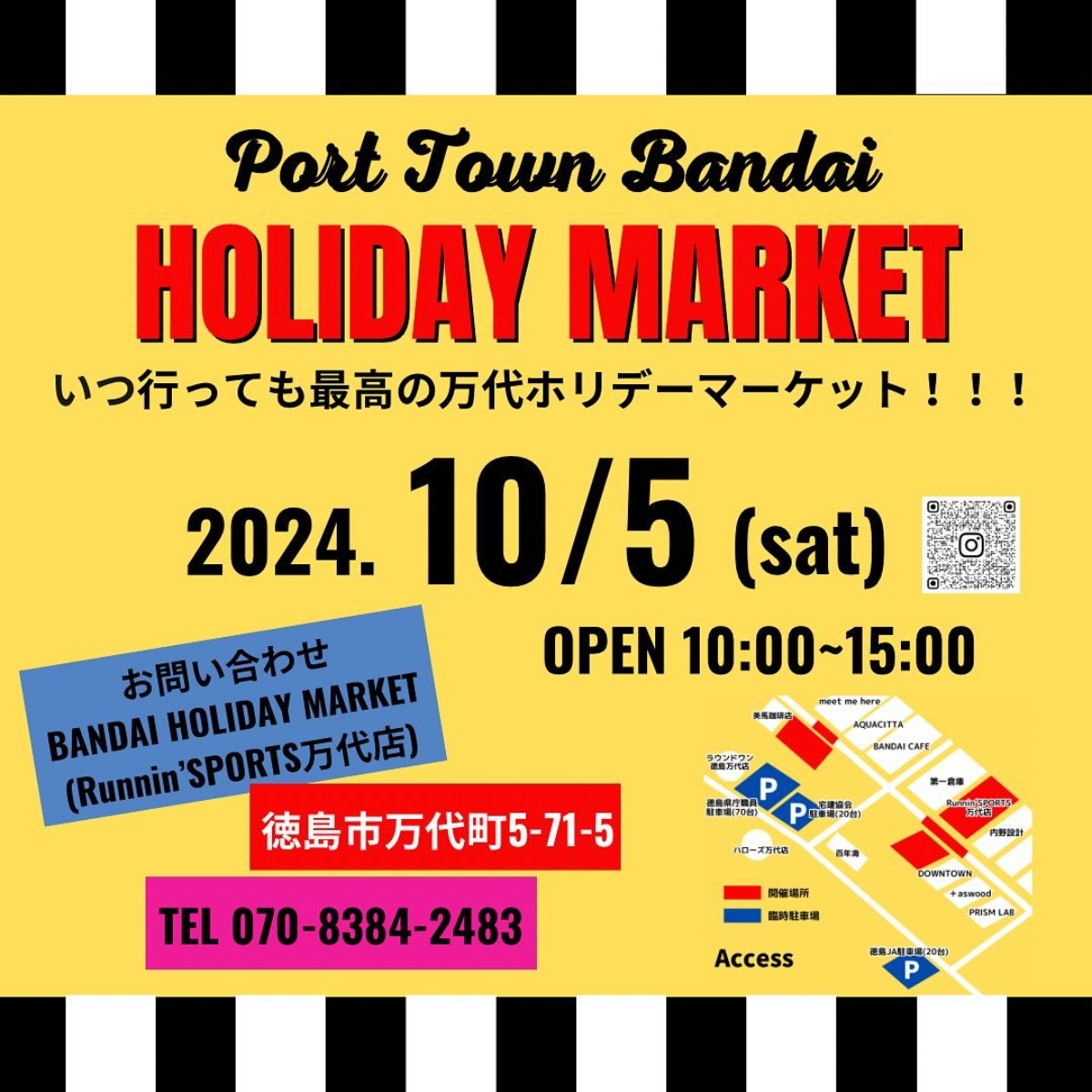 【徳島イベント情報2024】10/5｜BANDAI HOLIDAY MARKET