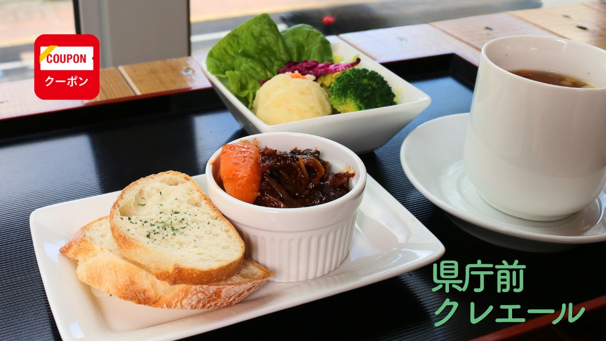 《県庁前クレエール》自慢の阿波牛料理から日替わりランチまで、多彩な一皿に想いを込めて