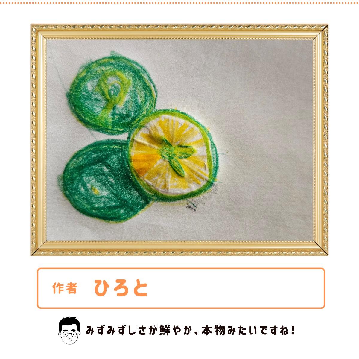「徳島の食べ物」をテーマに、子どもたちが描いた“エシカルお絵かき”大集合！／令和７年度エシカル消費実践キャンペーン企画運営業務 (徳島県)