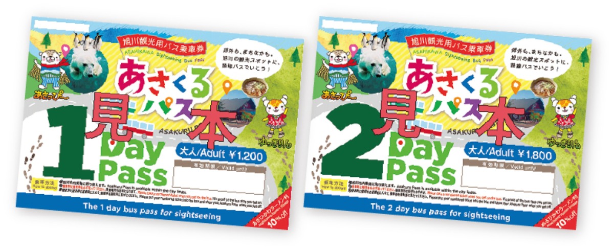 道北エリアガイド［上川エリア］｜旭川市　豊かな自然と都市機能がある、 北海道第二の都市