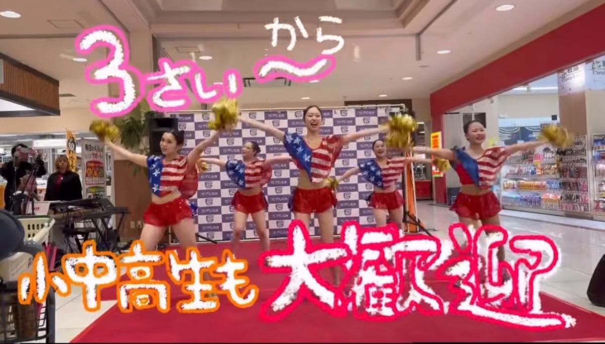 【徳島イベント情報2026】6/22｜バトントワリング&チアダンス無料体験レッスン［要申込］