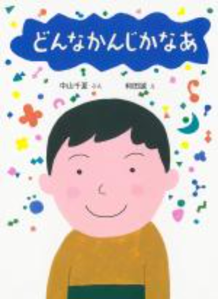 【絵本専門士おすすめ絵本・児童書】家族で楽しむ絵本の時間／ユニバーサル社会に向けて、障がいを考える　大人編