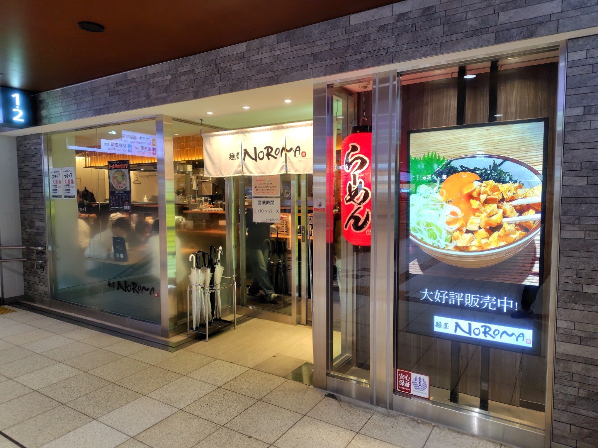 『大和麺祭2025』開催決定! 奈良のラーメン店が全力を尽くす熱~い2カ月がはじまる!