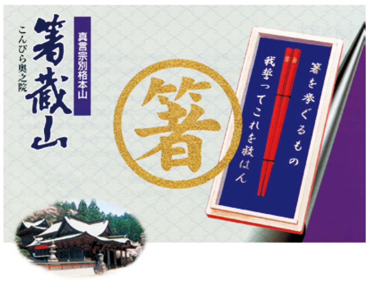 【2024阿波おどり】編集部が推す！徳島の観光スポット