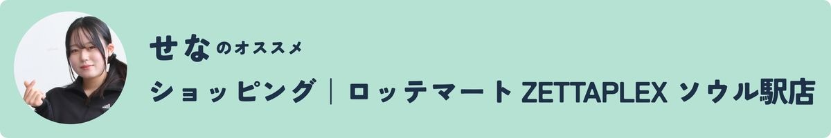 【レポート】大学生のリアル韓国旅｜徳島から直行便でひとっ飛び✈Supported by Tokushima
