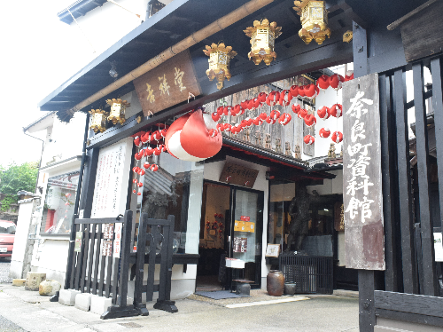【奈良町資料館／奈良市】ならまちを知るならここ！