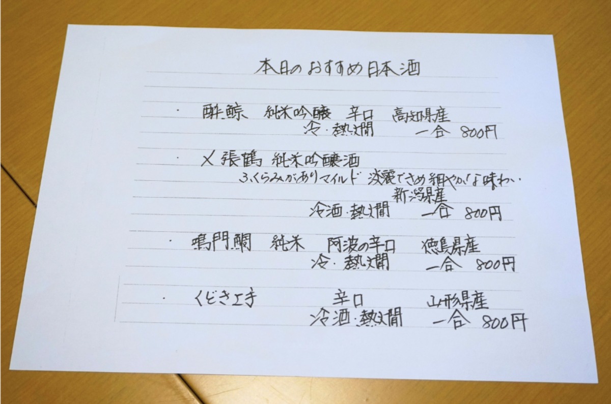 《鮮処 旬里》旬な魚を昼も夜も味わえる！鮮魚店一筋の店主がつくる和の料理