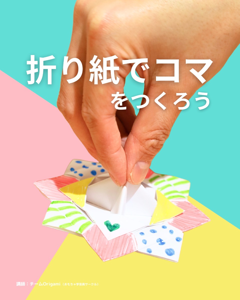 【徳島イベント情報】徳島木のおもちゃ美術館【5月】