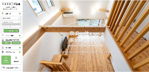 【編集部H】あ``―！“奈良の住宅まとめサイト”「奈良すまい図鑑WEB」がリニューアルしてるー！という件について。