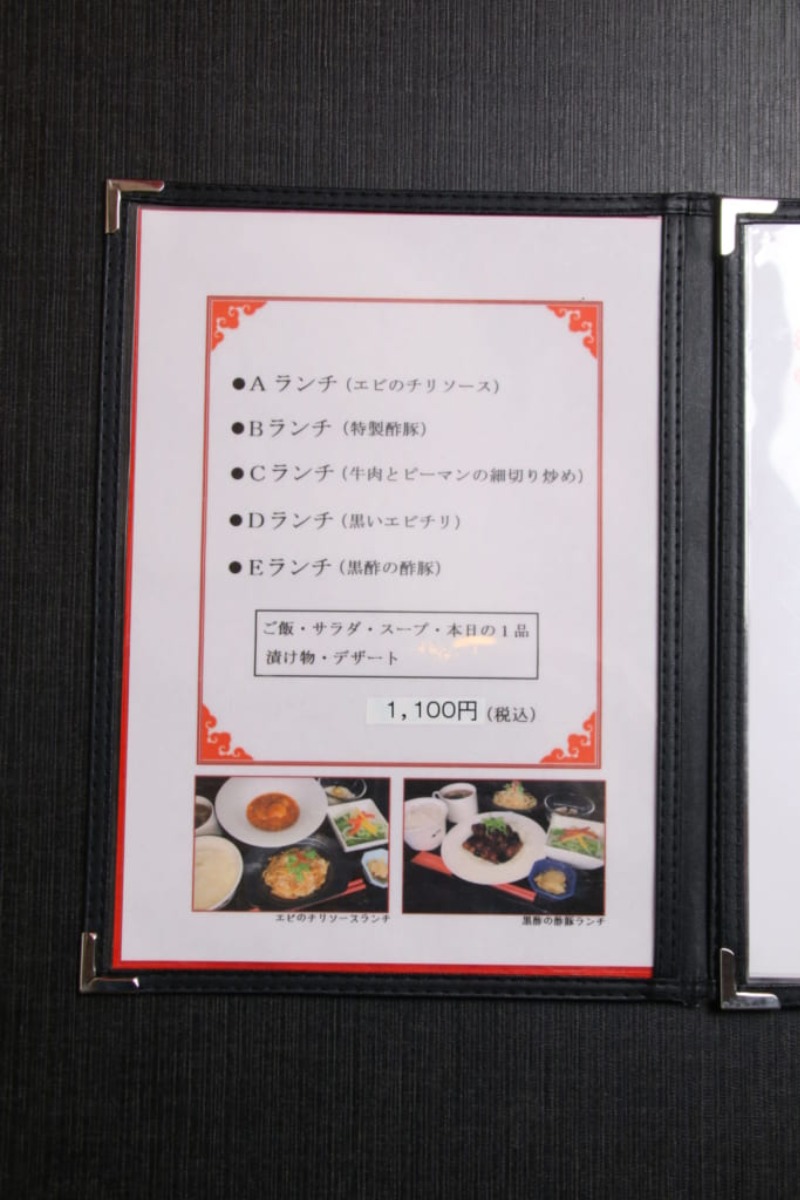 【炒飯】期間限定メニューを人気店にリクエスト「イマシカ☆グルメ」