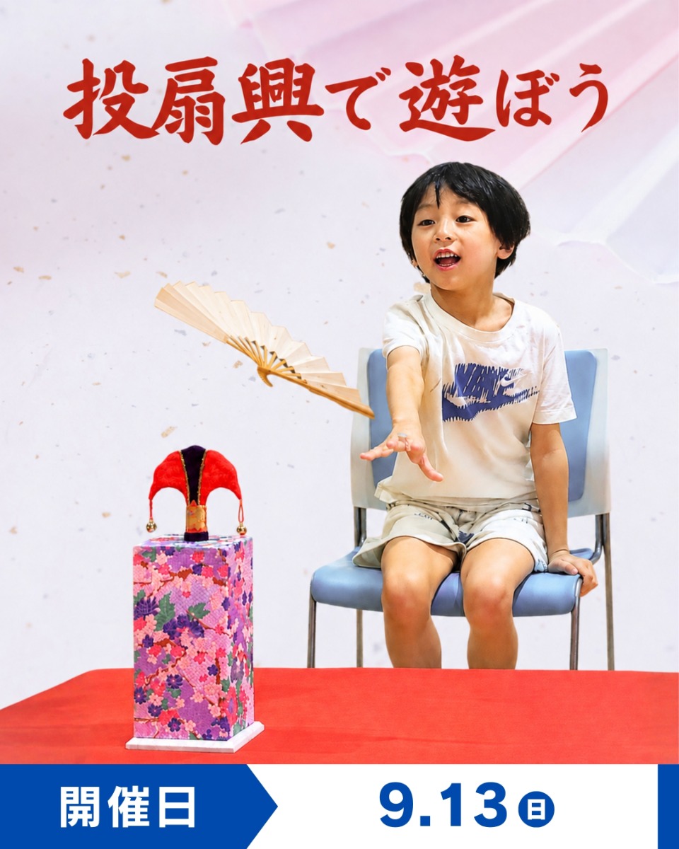 【徳島イベント情報】徳島木のおもちゃ美術館【9月】