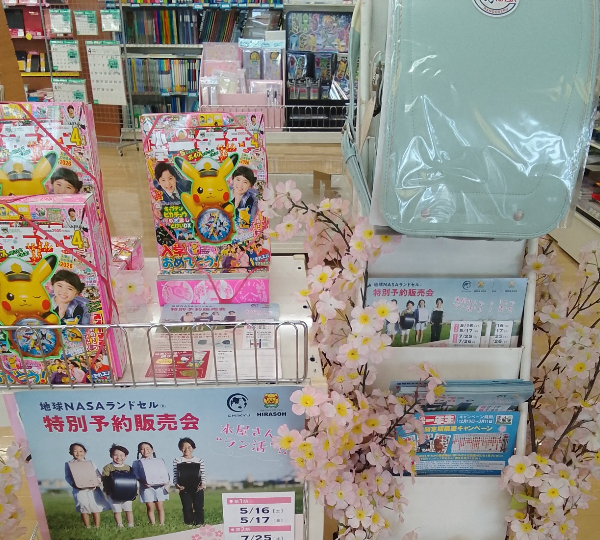 【徳島でラン活】平惣徳島店で地球NASAランドセルの特別予約販売会を開催！