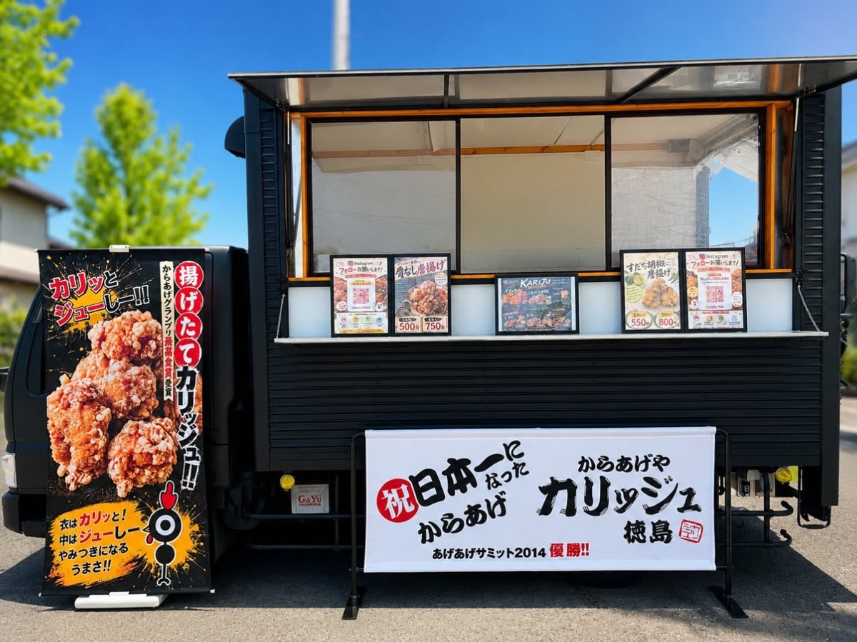 徳島のキッチンカー情報まとめ2026【おすすめメニュー・出店場所も掲載】