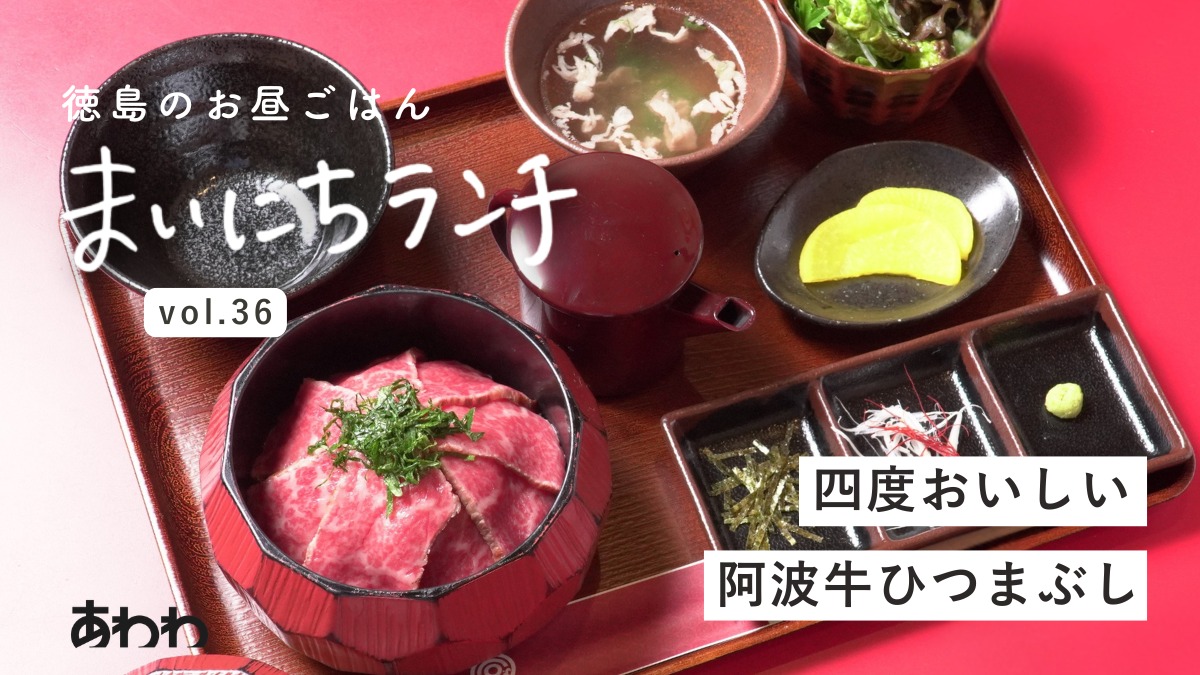 【まいにちランチvol.36】焼肉dining 京や 本店（徳島市）／だいすき肉ランチ