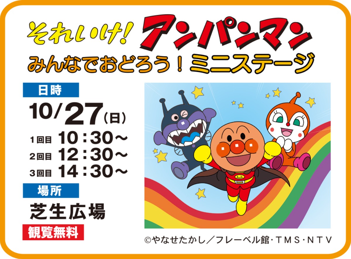 【徳島イベント情報】 10月27日（日）はとくしま暮らしと家フェスタ2024！（会場／あすたむらんど徳島）＊10/1更新