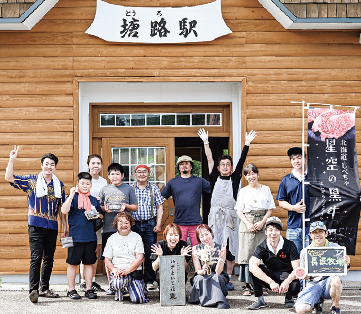 北海道移住|国立公園に隣接する標茶町の豊かな自然。新規就農支援も