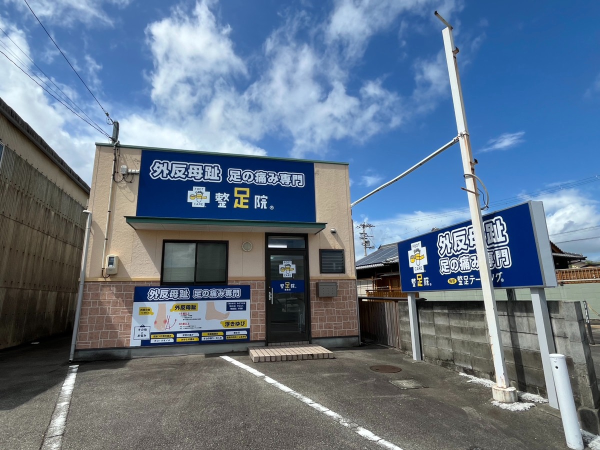 【整足院／徳島市西須賀町】四国初！外反母趾・足の痛みの専門施術店がオープン。体験レポート