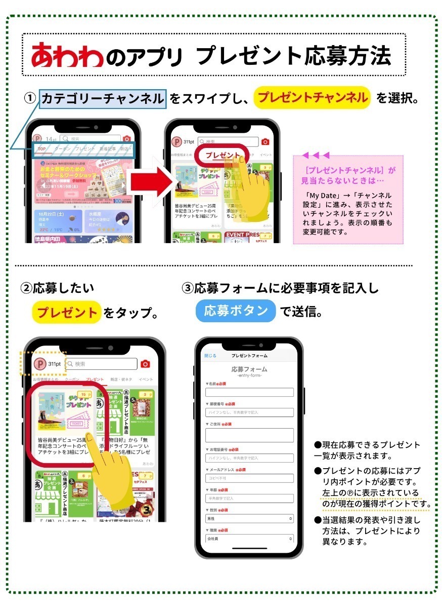 徳島の街ネタトピックスを厳選取って出し！［旬トピ］2026