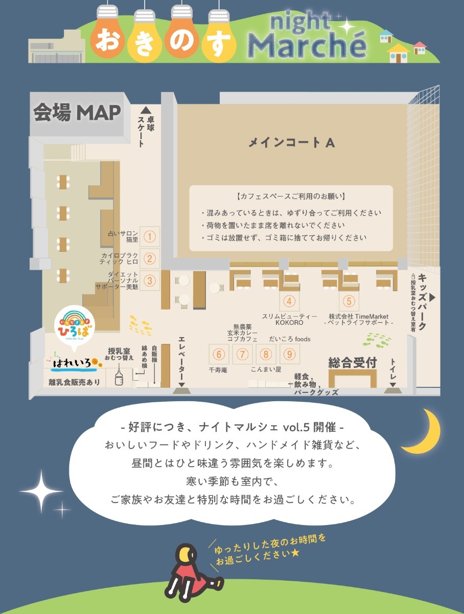 【徳島イベント情報2026】イベントピックアップ!! ～ 今週末のおでかけ情報をチェック!! ～【2026年1月24日～2026年1月31日】