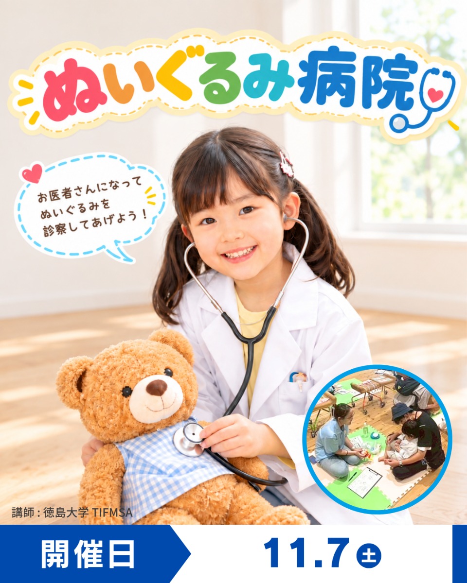 【徳島イベント情報】徳島木のおもちゃ美術館【11月】