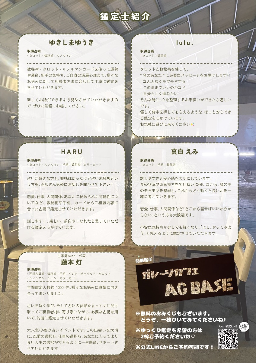 【徳島イベント情報2026】9/12｜夜の予知祭 VOL.3