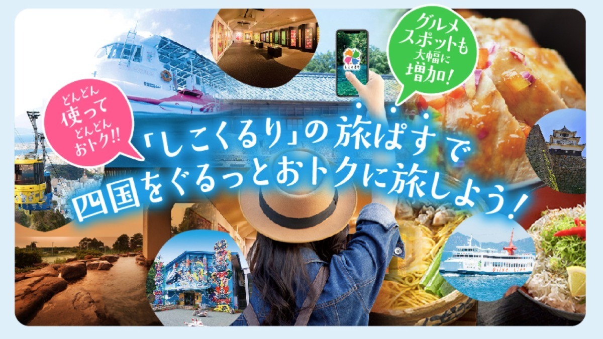 徳島の街ネタトピックスを厳選取って出し！［旬トピ］2026