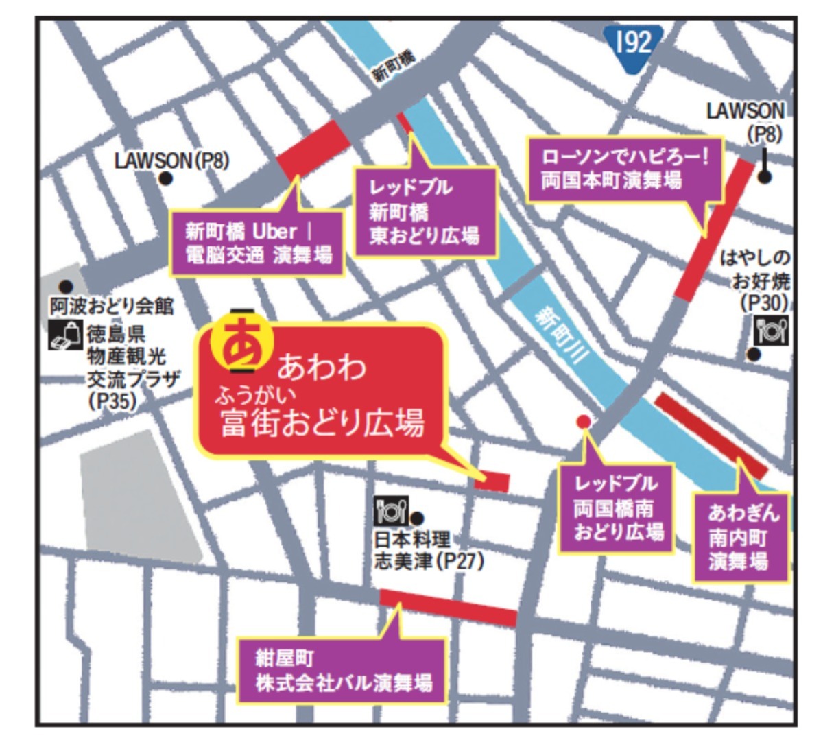 【出演連募集】徳島市の阿波おどり 『あわわ富街(ふうがい)おどり広場』 応募はこちら