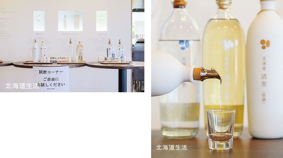 創業50周年の清里焼酎醸造所に隣接する交流施設｜北海道大人の旅ガイド2025