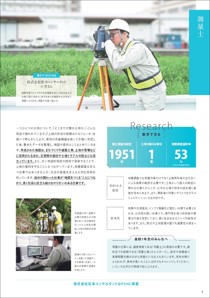 【徳島県内の高校1年生に配布】キャリア教育副読本「Move on！」徳島県2026年版のご紹介　