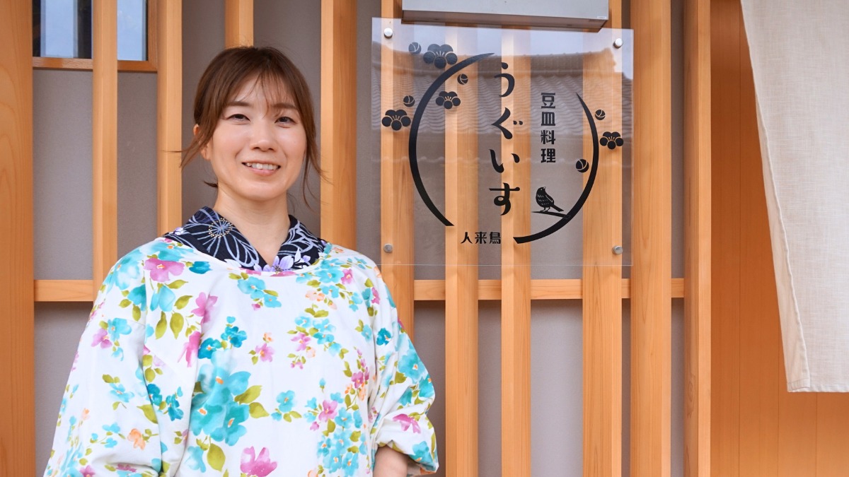 《豆皿料理うぐいす》町の酒屋がアットホームな居酒屋を開店