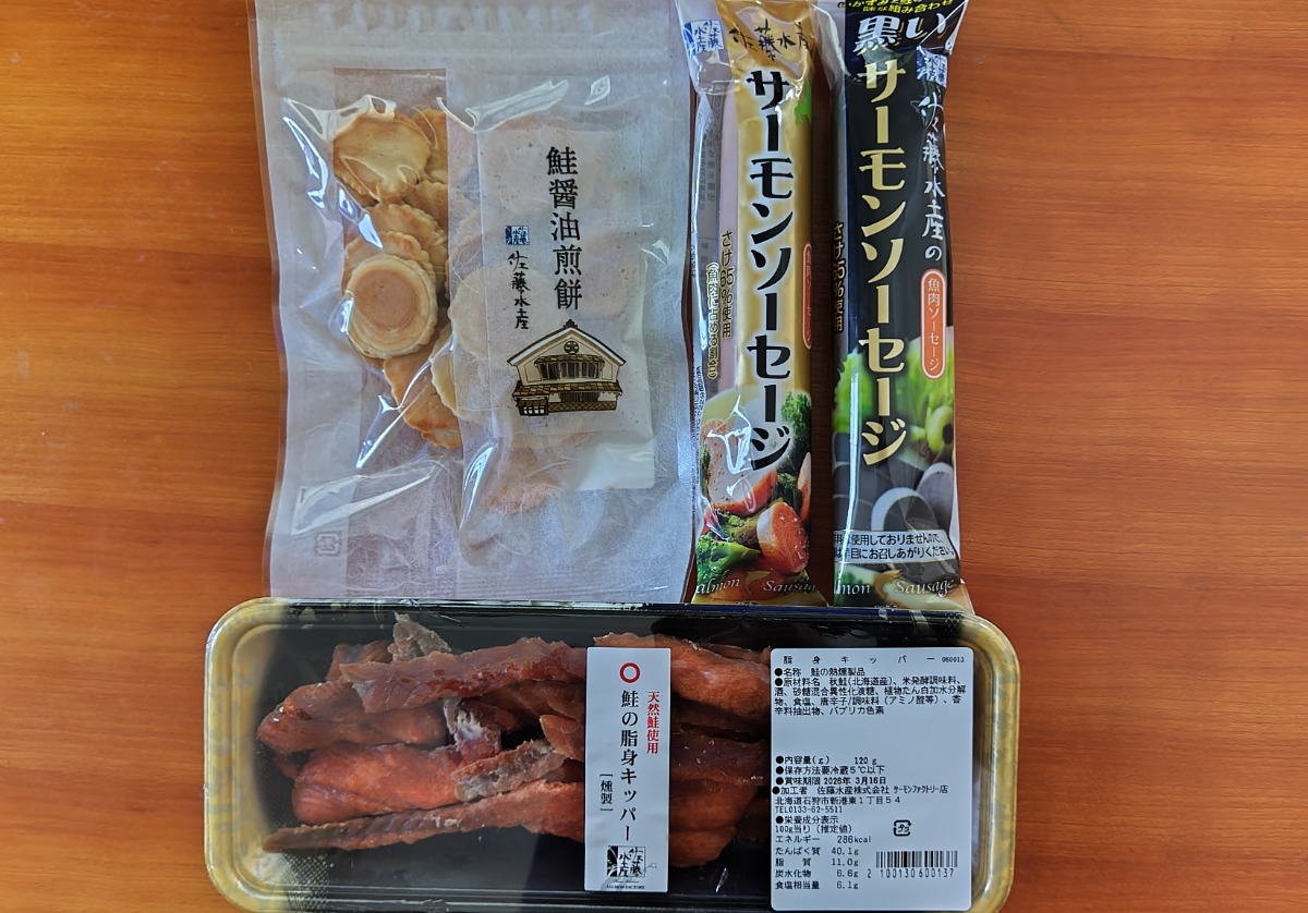 札幌→石狩地方へ行ってきました！（後編／２日目）