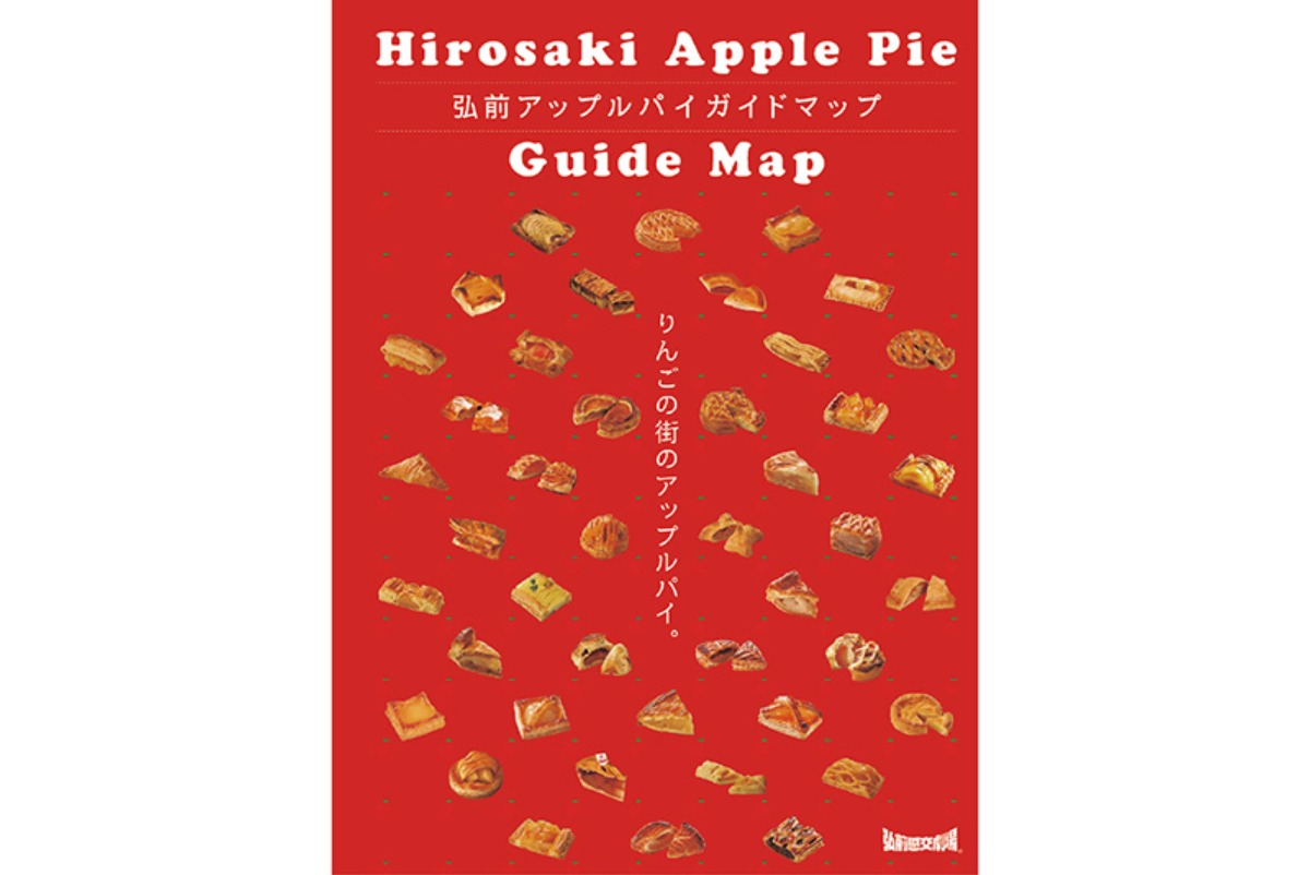 南北海道から北東北へ｜弘前市　弘前藩の城下町として栄えた、 桜とりんごのまち