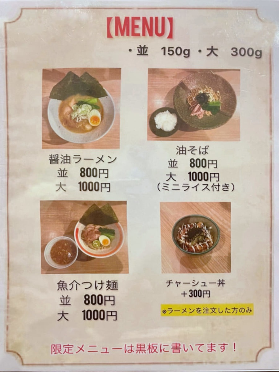 【徳島新店情報／7月10日OPEN 麺屋 百福（ももふく）【徳島市南昭和町】