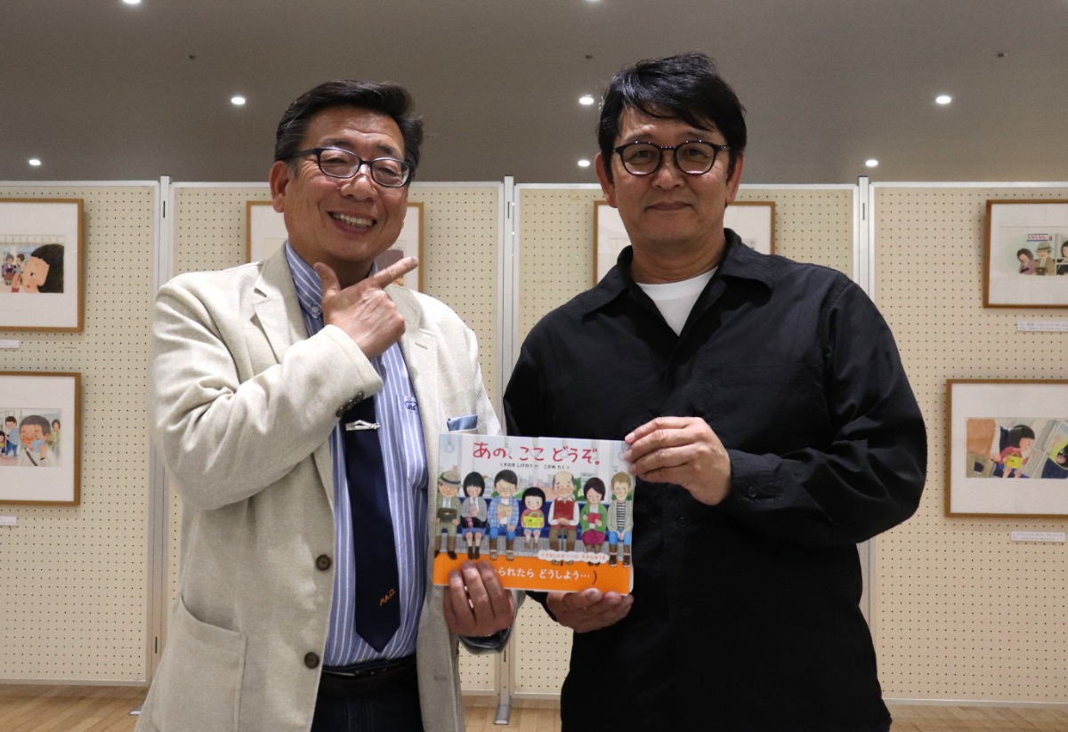 【インタビュー／児童文学作家・くすのきしげのりさん＆絵本作家・こがめたくさん】徳島出身どうしの共作『あの、ここ どうぞ。』トークショー開催レポ・原画展は5/17まで！