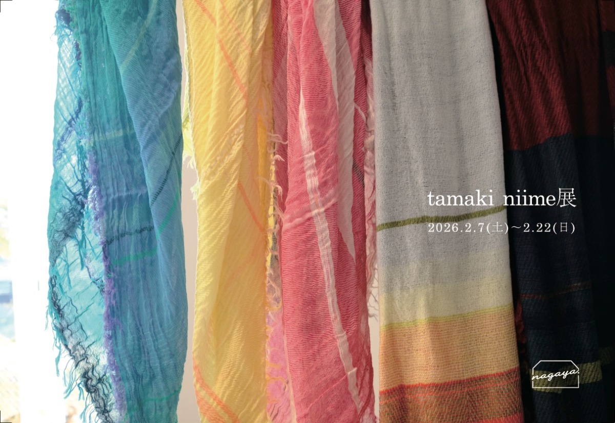 【徳島イベント情報2026】2/7～2/22｜tamaki niime展