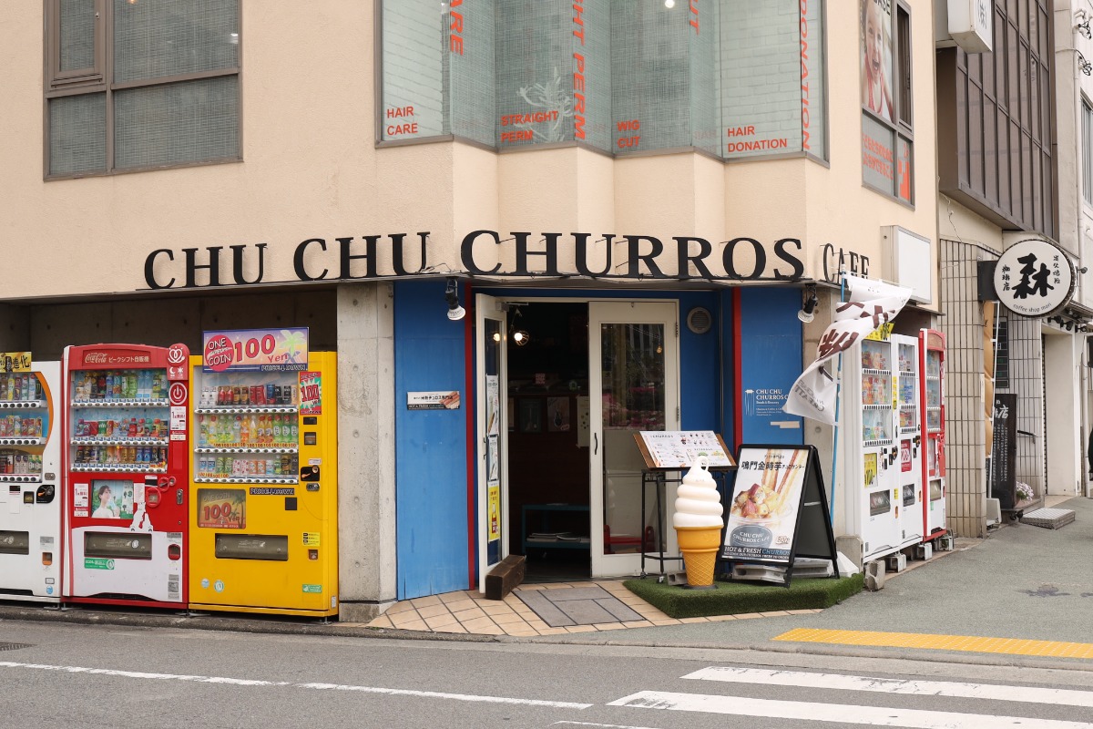 【グルメ・揚げ物増量クーポン付き】CHU CHU CHURROS CAFE（チュチュチュロスカフェ）（徳島市寺島本町西）のチュロス